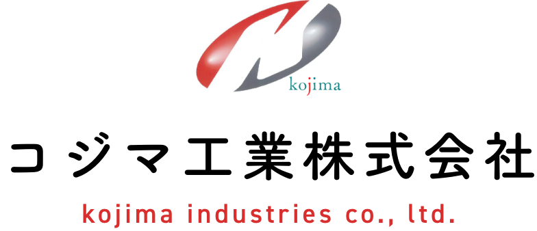 コジマ工業株式会社