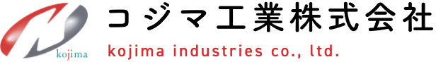 コジマ工業株式会社 KOJIMA INDUSTRIES Co., LTD.