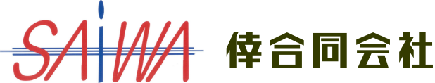 倖合同会社